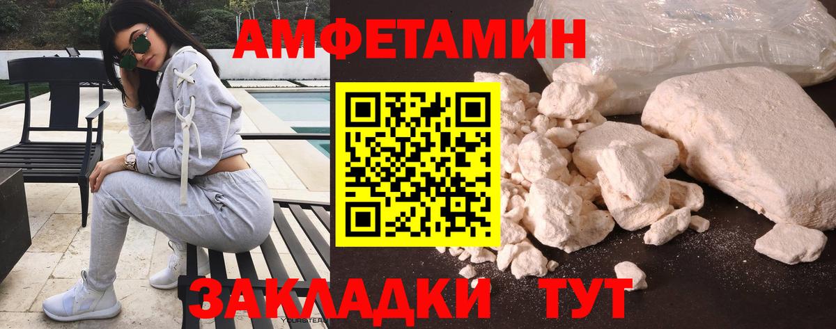 Amphetamine  АМФ 97%  Вход с VPN  Лангепас 