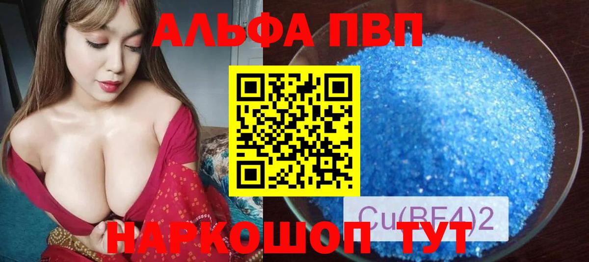 Alpha-PVP Crystall Лангепас