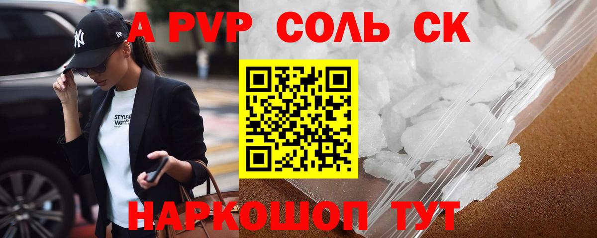 Лангепас  APVP VHQ  Вход с VPN  A PVP крисы CK 