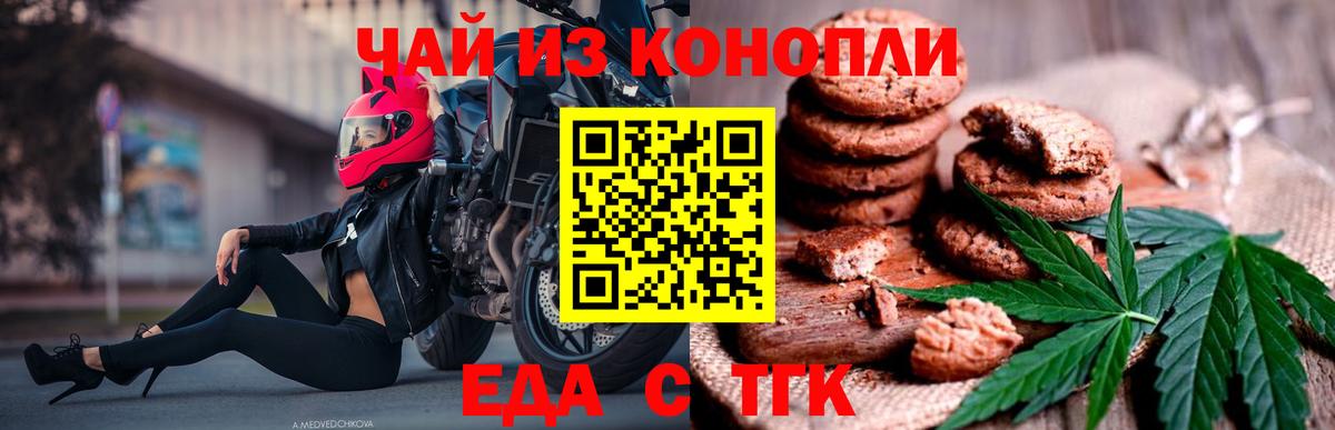 Canna-Cookies марихуана  Вход с VPN  Лангепас 