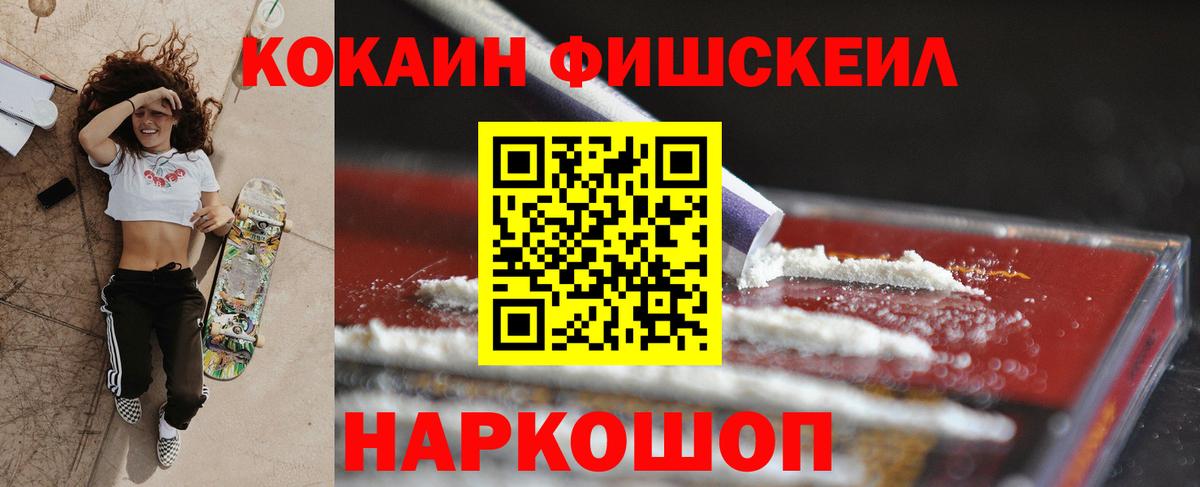 Лангепас  COCAIN Эквадор  Вход с VPN 