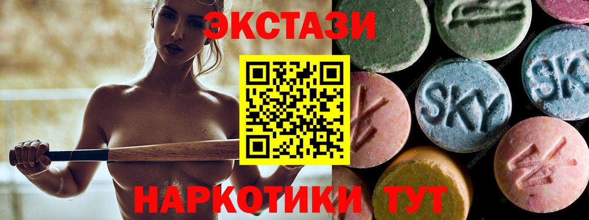 Лангепас  Экстази 250 мг  Вход с VPN  ЭКСТАЗИ  ЭКСТАЗИ Дубай 