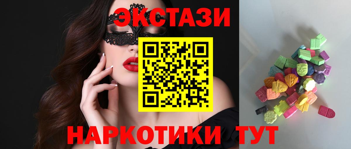 Экстази диски Лангепас