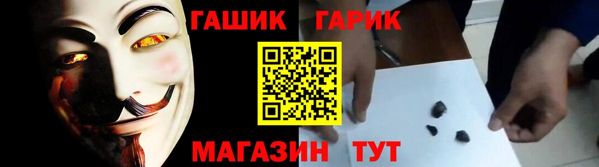 Лангепас  ГАШИШ Изолятор  Вход с VPN  где купить наркоту  ГАШИШ Ice-O-Lator 
