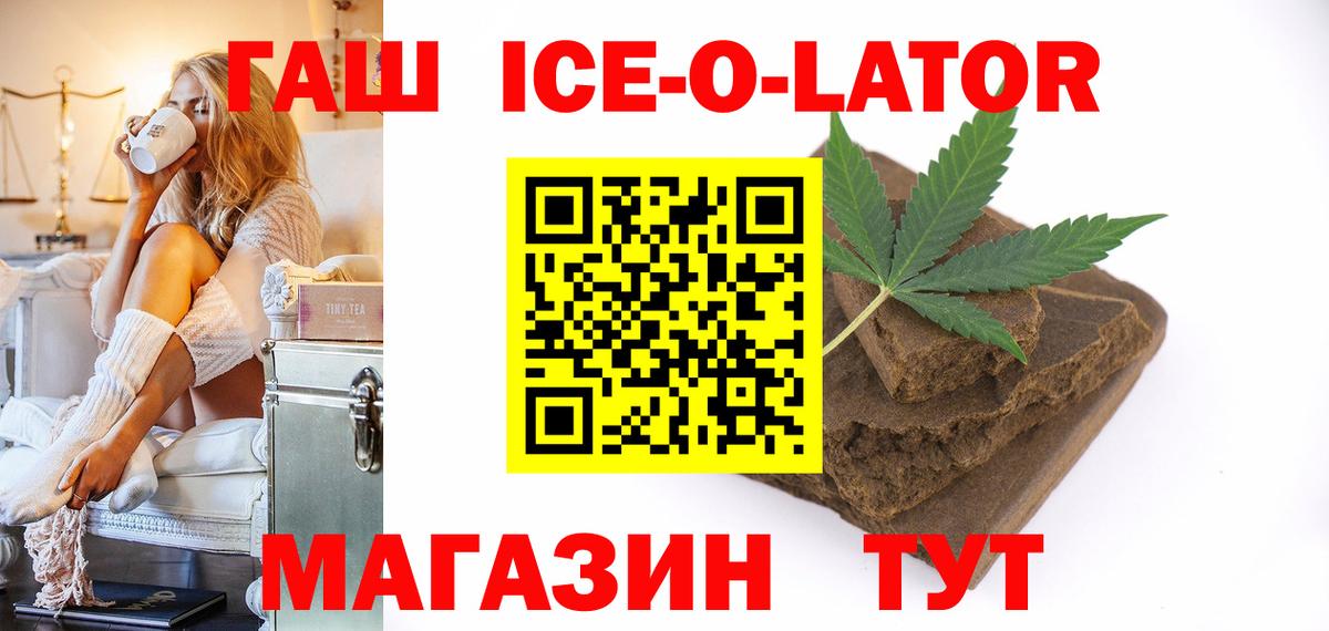 Гашиш гарик Лангепас