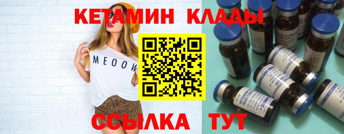 Лангепас  КЕТАМИН ketamine  Вход с VPN  Кетамин ketamine 
