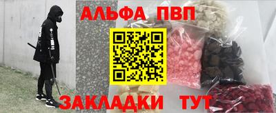ALPHA PVP Гагарин