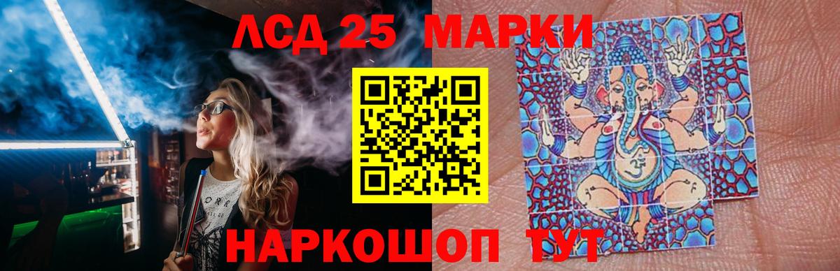 Лсд 25 экстази кислота Лангепас