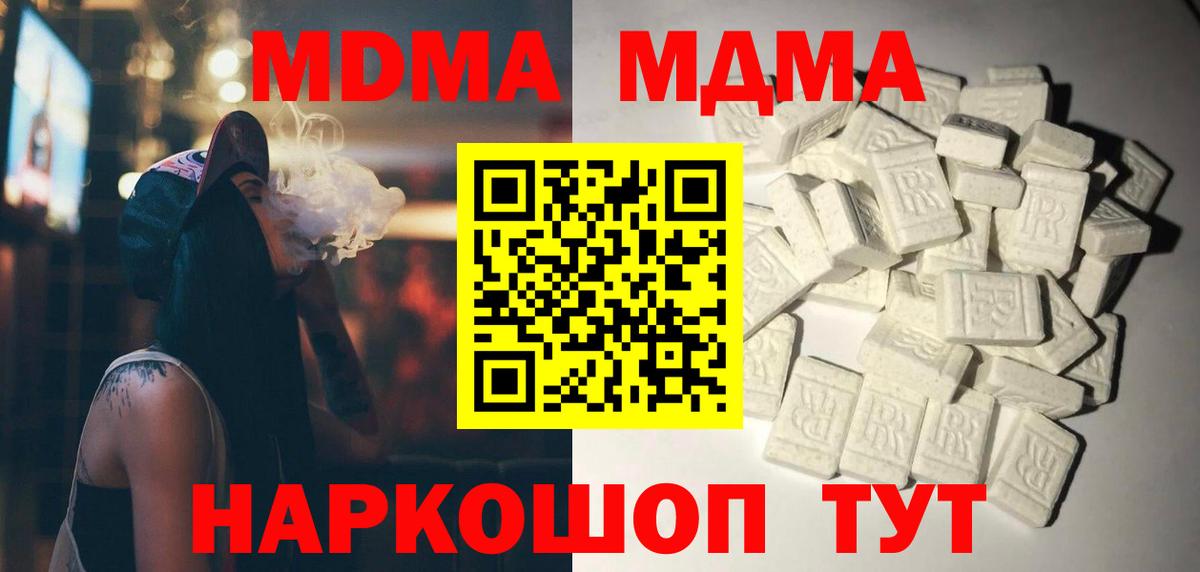 МДМА crystal  МДМА молли  Вход с VPN  Лангепас 
