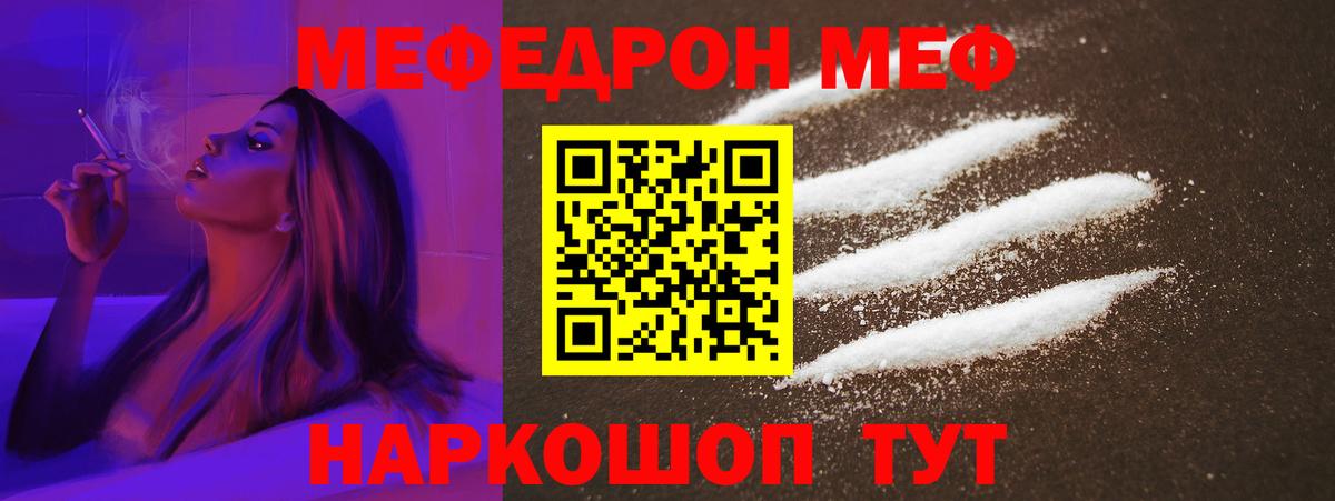 Лангепас  купить наркоту  Вход с VPN  Меф  МЯУ-МЯУ мука  МЯУ-МЯУ VHQ 