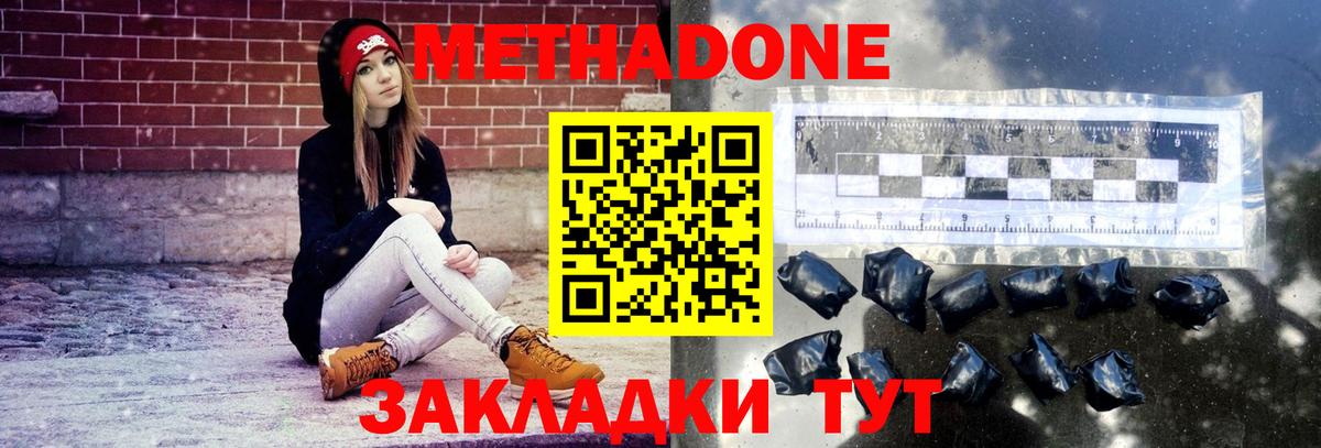 Лангепас  МЕТАДОН белоснежный  Метадон VHQ  Вход с VPN 