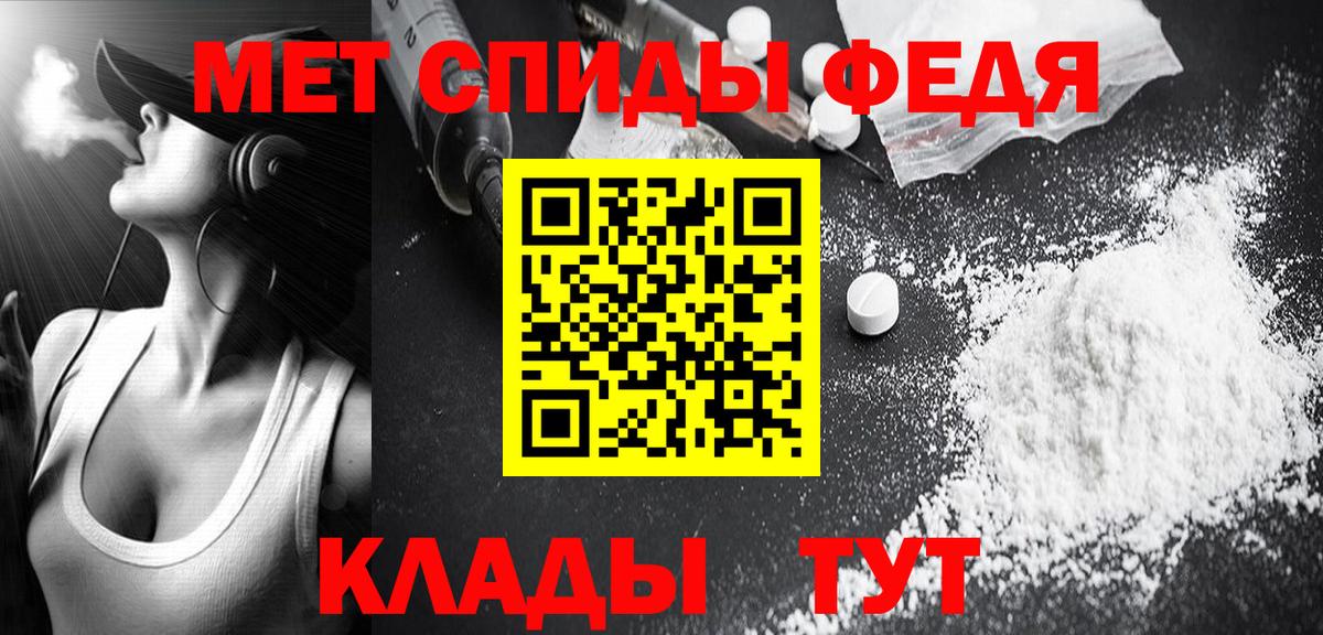 Лангепас  Первитин кристалл  Вход с VPN  Первитин кристалл 