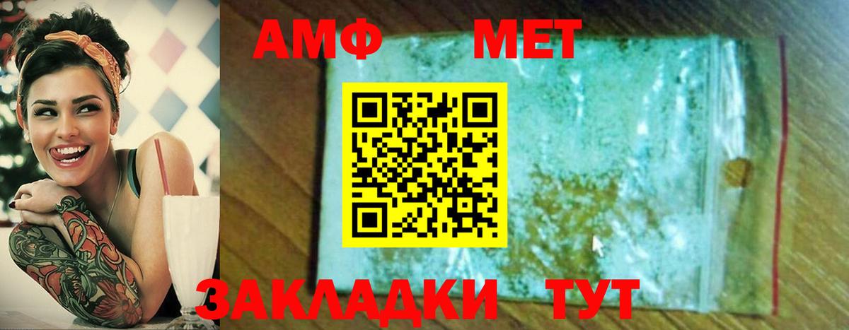 Первитин мет Лангепас