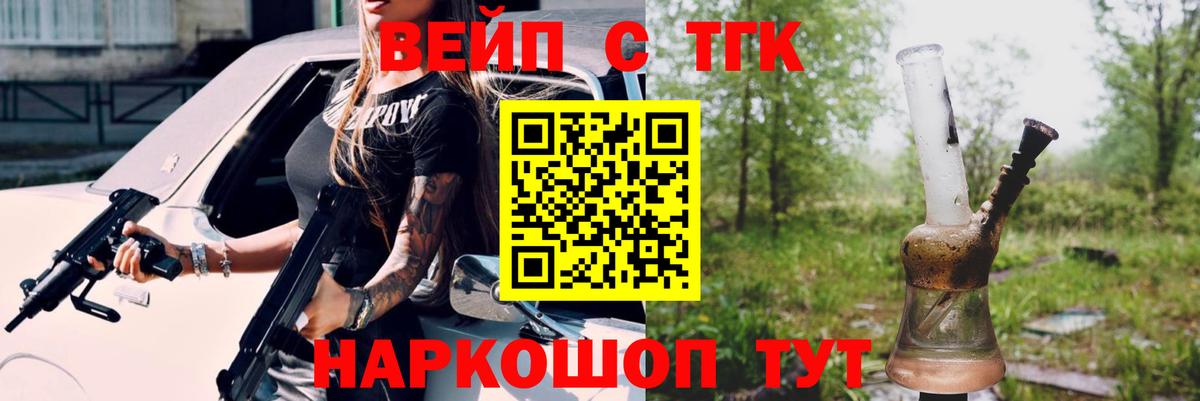 Лангепас  купить наркотик  Вход с VPN  ТГК вейп с тгк 