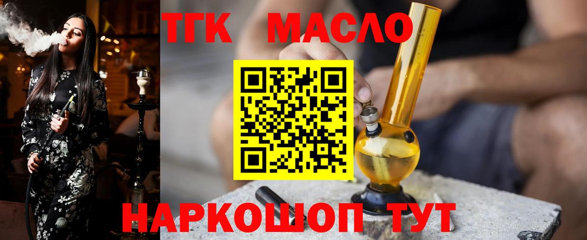 Дистиллят ТГК Wax Лангепас