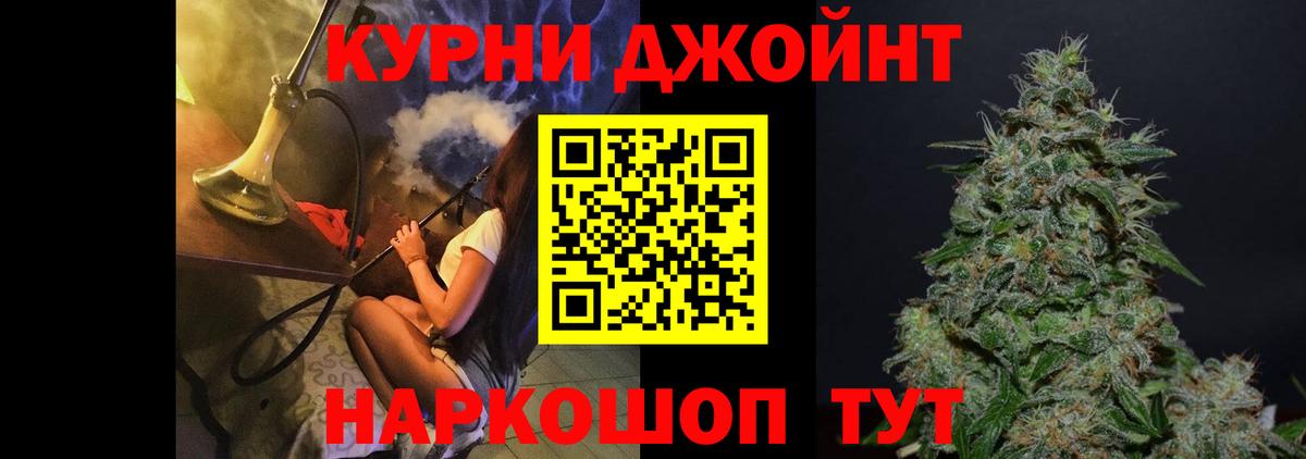 Бошки Шишки сатива Лангепас
